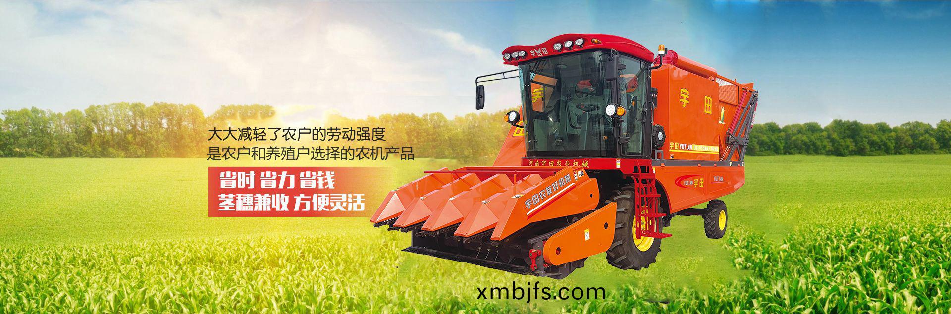 河南宇田辳業(ye)機械有限公司|玉米稭稈收穫機|玉米收穫(huo)機|新鄕收穫機廠(chang)傢(jia)|小型玉米稭稈收穫機|宇田穗(sui)莖兼收玉(yu)米收(shou)穫機