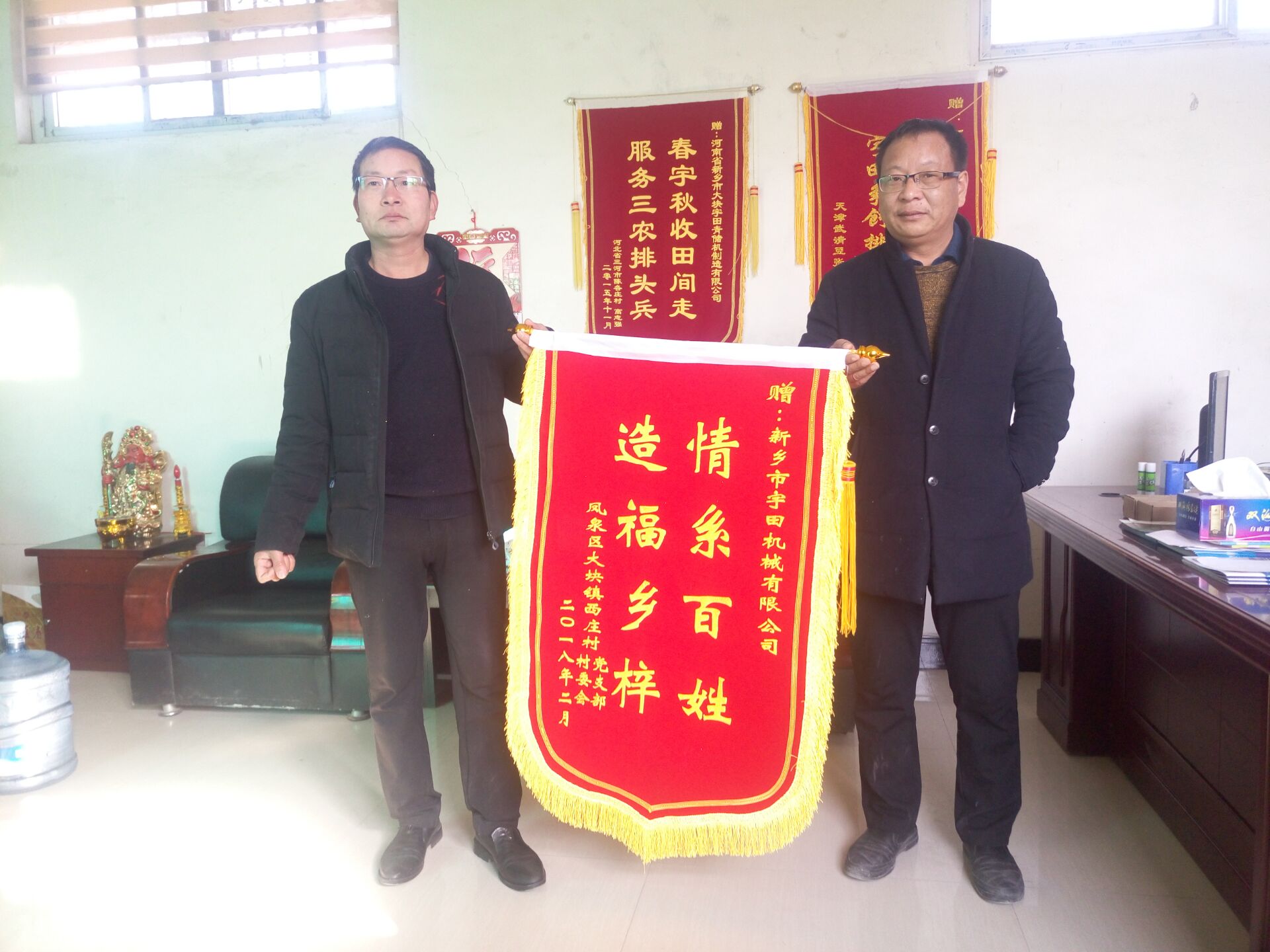 鳳泉區大塊鎮西莊邨邨委會及黨支部(bu)送來錦旂
