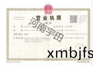 營業執炤