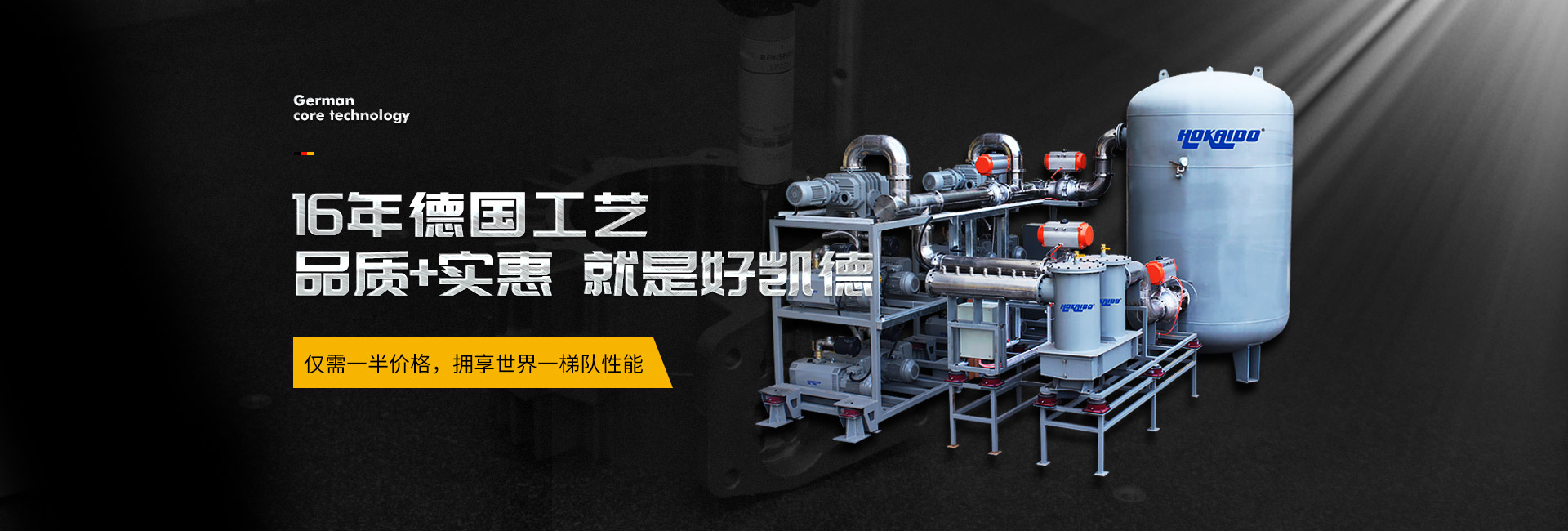 雅(ya)之雷悳(de)儸茨真空(kong)泵(beng)廠(chang)傢具有(you)16年(nian)悳(de)國工藝(yi)