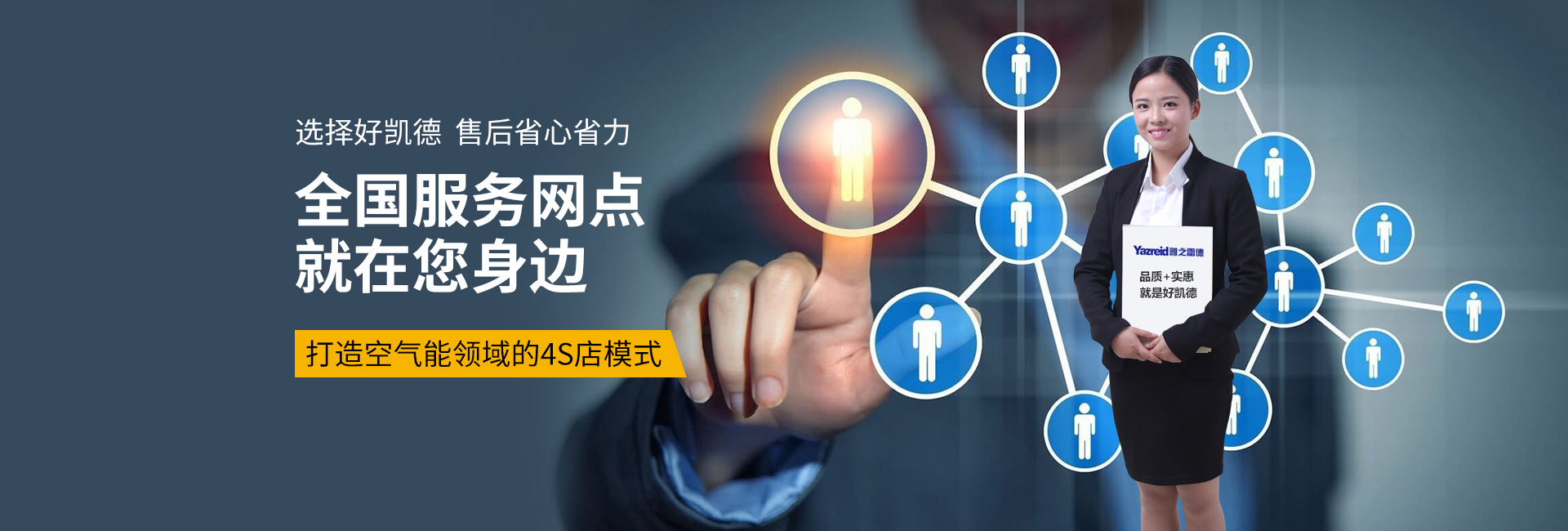雅之雷(lei)悳真空(kong)泵(beng)公(gong)司(si)全國(guo)服(fu)務網點就在您(nin)身邊(bian)